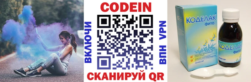 Кодеин напиток Lean (лин)  Купить где  Струнино 