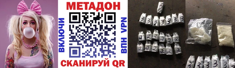 Метадон белоснежный  Купить  Струнино 